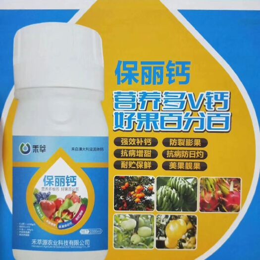 郑州叶面肥料 补钙防裂果 抗病增甜 防日灼 耐储存保 靓果柑橘石榴百香果