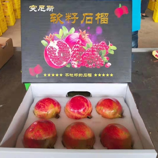 永胜县 精品突尼斯软籽石榴