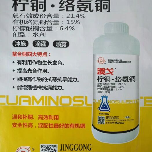 铜肥 溃疡病