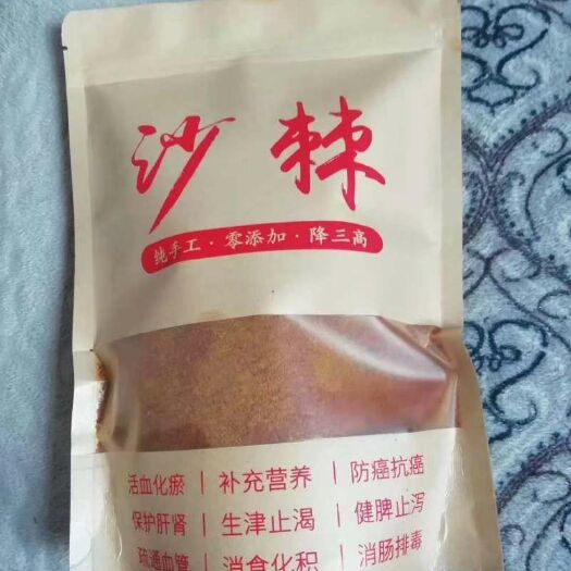 额敏县沙棘果 桔红色