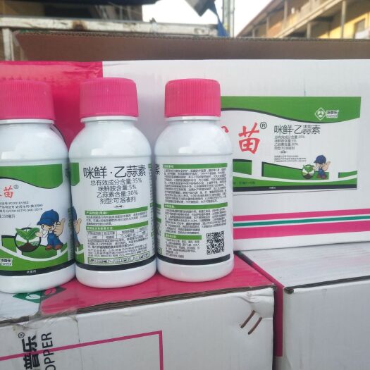 郑州杀菌剂  35%咪鲜胺乙蒜素探苗害水稻稻瘟病15毫升、150毫升500