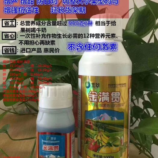 郑州叶面肥料 膨果快 提前统一转色 果皮靓 优品