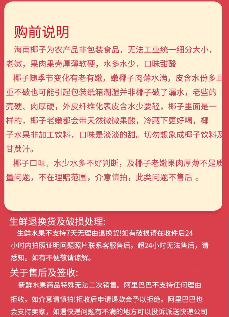 包邮海南椰青椰子9个装