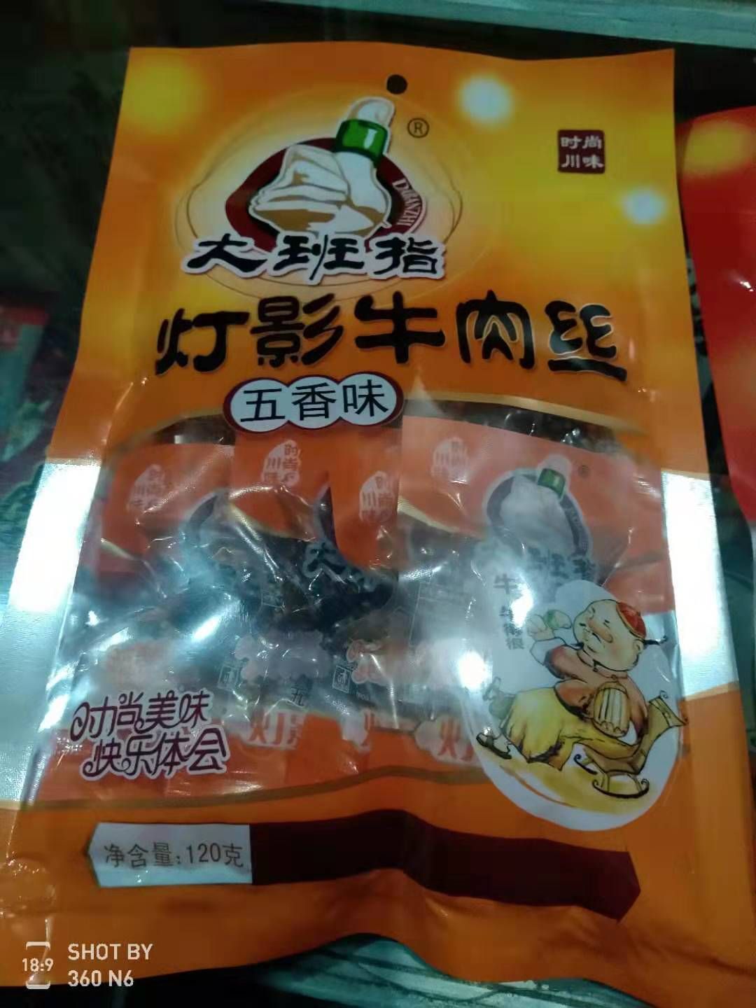 腊牛肉 南坝镇灯影牛肉丝，120克，19元一包