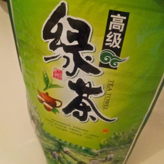 平利县日照绿茶 高山毛尖
