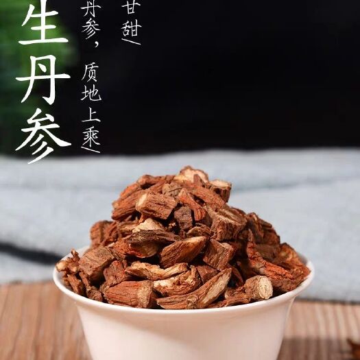云南紫丹参片中药材红丹参丹参500g正品丹参切