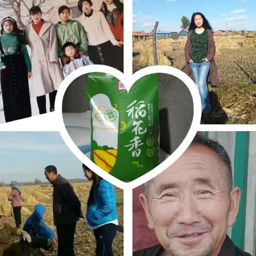 五常市五常稻花香2号大米老爸家自产，编织袋10斤一袋