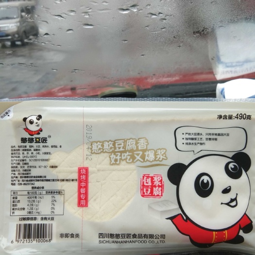 重庆市油豆腐