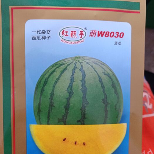 温岭市 特小凤  黄色西瓜种子