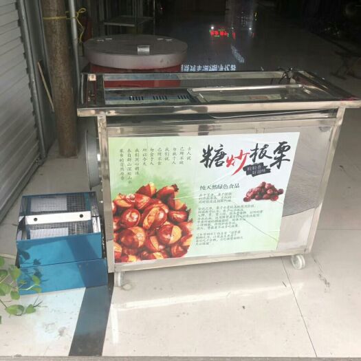 临沂翻炒机 糖炒栗子机器，买一送七，买就送七种小配件