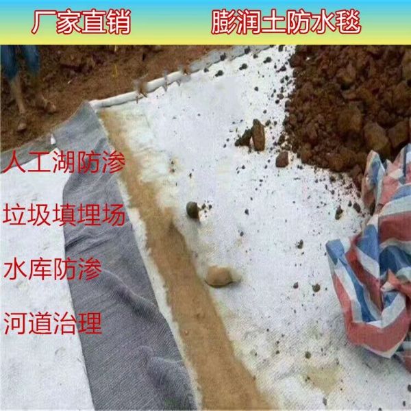 黑白膜 垃圾填埋场防水毯人工湖防水毯厂家直销