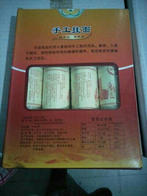 古浪县挂面 纯手工，更健康