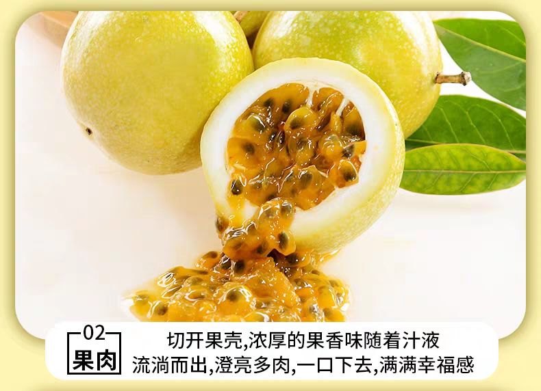  百香果