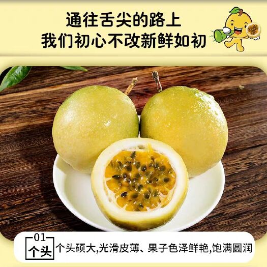 平和县 百香果黄金百香果