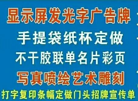 周口包装设计 订做，喷绘，车贴，手提袋，纸杯，大型门头安装设计，宣传单