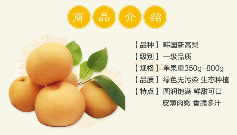 睢宁县 供应丰水梨，新高梨