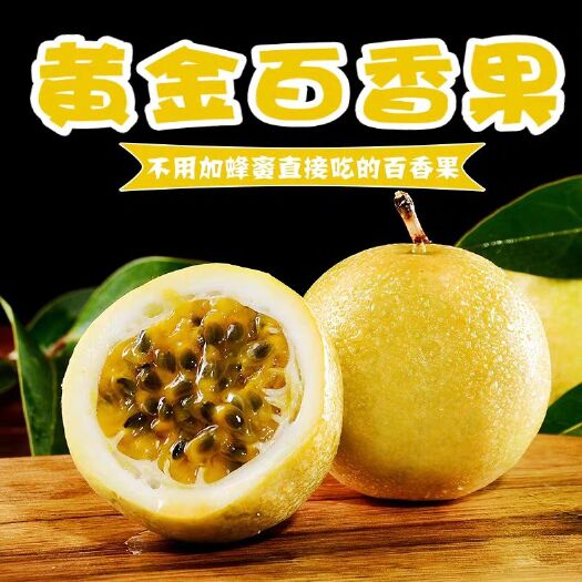 平和县 百香果