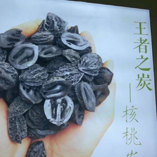 平利县 王者之炭核桃碳  净化  不扬尘煮茶专用碳