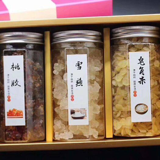 定州市 桃胶  雪燕  皂角米女人养颜三宝  礼盒装