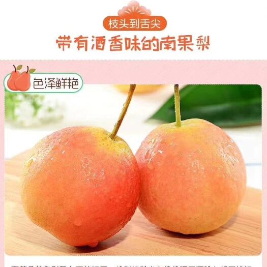 海城市 南果梨 梨中皇后 中秋佳节送礼，自家果园，现摘现卖