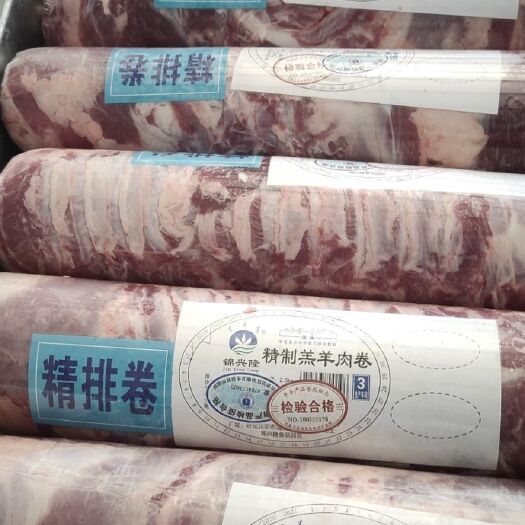 呼伦贝尔呼伦贝尔羔羊肉  呼伦贝尔草原羔羊排卷