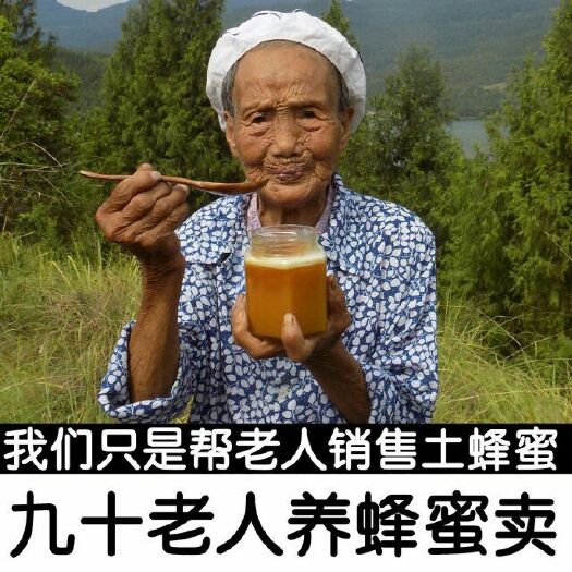 毕节 农家散养土蜂蜜百花蜜 198元
一罐一斤重