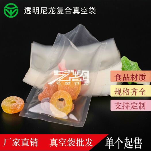成都真空包装袋 小规格及单边9丝尼龙复合真空袋