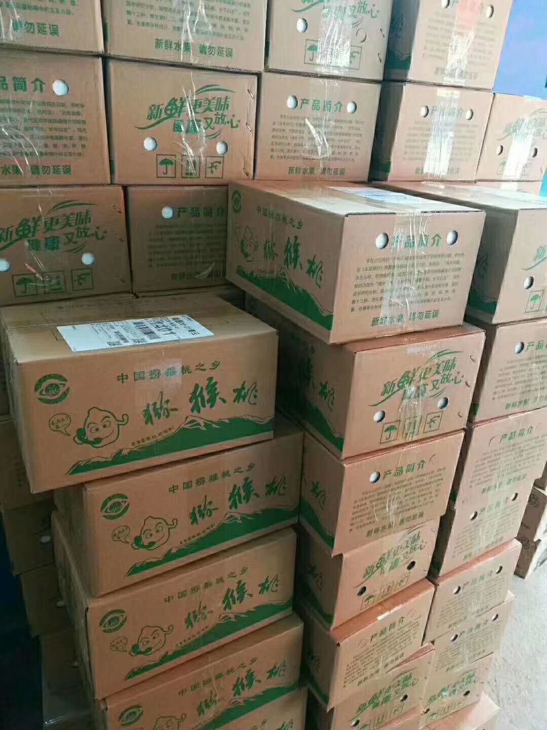  绿心猕猴桃