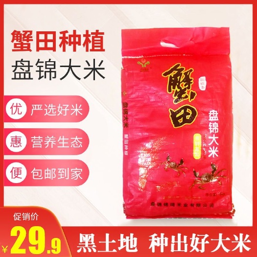 盘锦 东北大米蟹田米进蒜打折区食品消毒洗