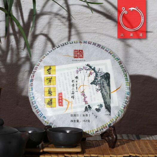 思茅普洱饼茶 2017年寸草春晖357克饼生茶