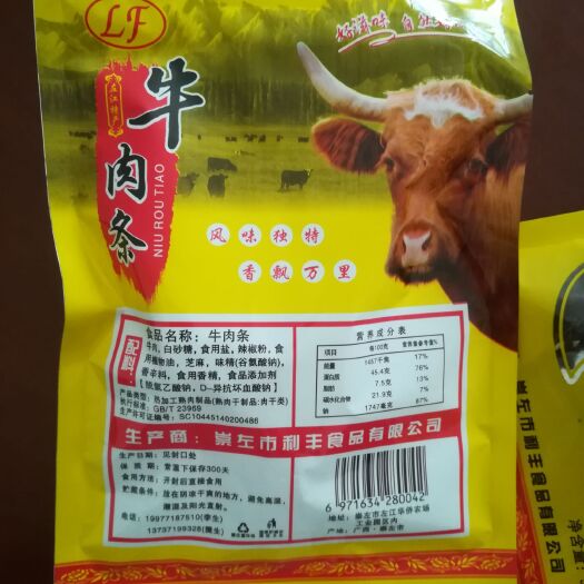 崇左手撕牛肉干 好吃的牛肉干
