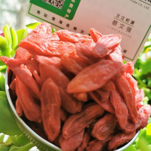 格尔木市青海枸杞 特优级