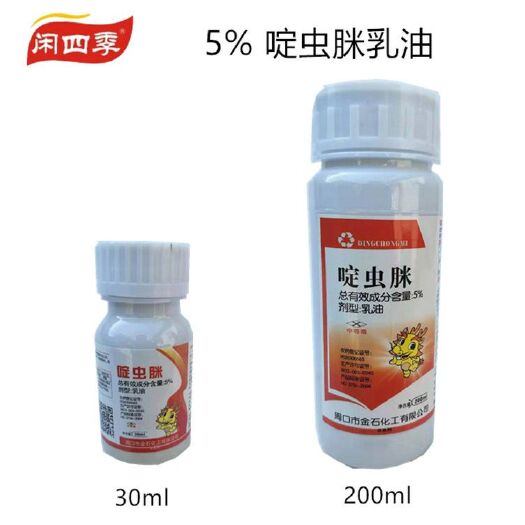 太康县 5%啶虫脒瓜果蔬菜花卉苗木蚜虫农药 蓟马飞虱小绿叶蝉杀虫剂