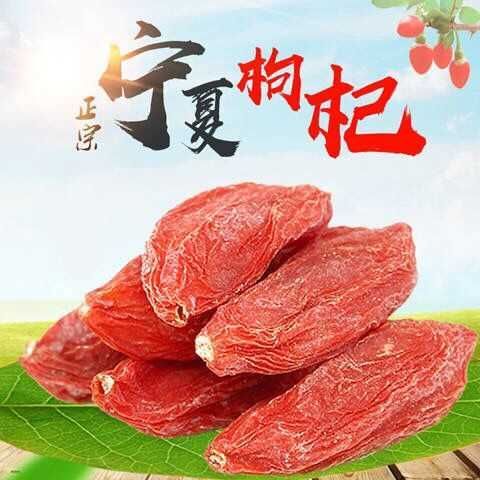 石嘴山 正宗宁夏枸杞头茬免洗