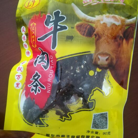 崇左风干牛肉 牛肉干
