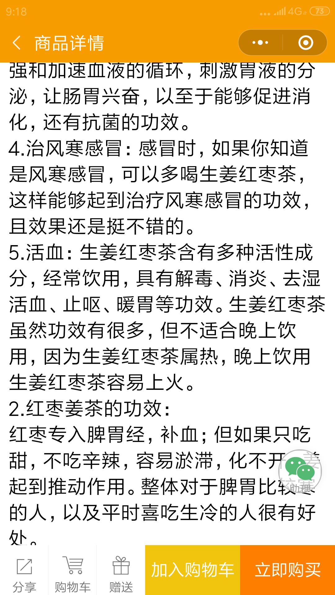 红球姜 中秋节送礼尚品，红枣姜茶礼盒