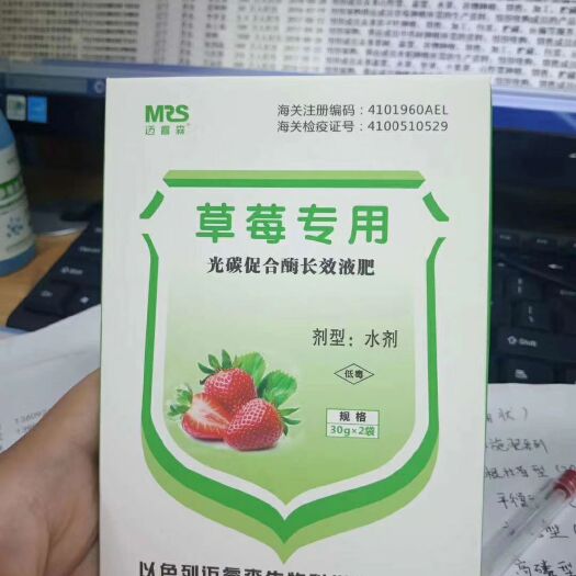 新郑市叶面肥料 迈睿森