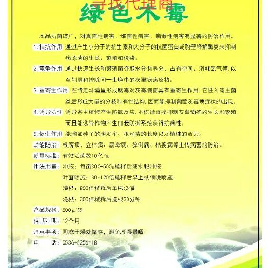 寿光市菌肥 厂家直销，