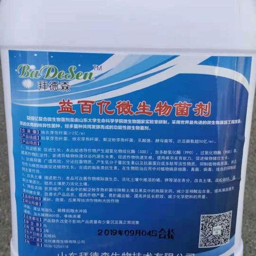 寿光市营养液 促生根壮苗，改善土壤，防止死颗，万枯病，等很多，