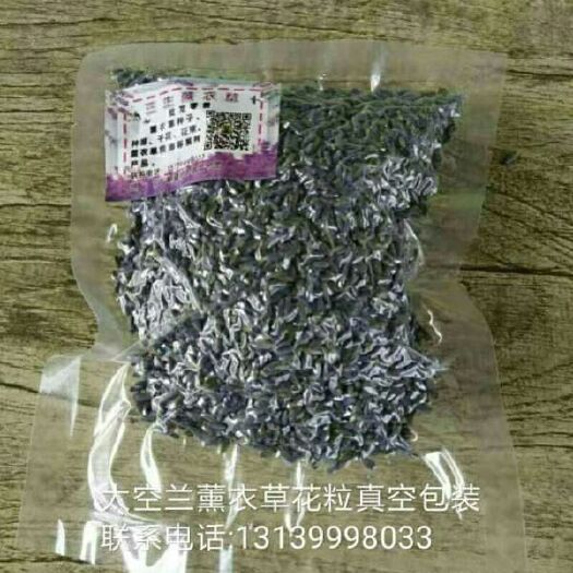 伊宁县太空蓝 防潮、防虫、色兰、长期保留香味！