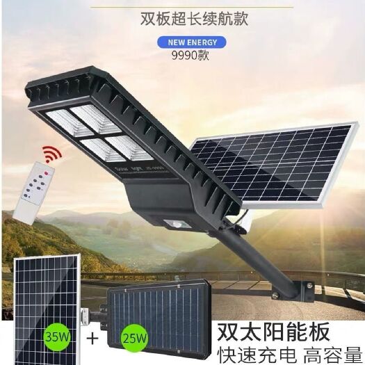 中山市太阳能灯  太阳能路灯双太阳能板超亮防水LED乡村公路庭院智能遥控路灯