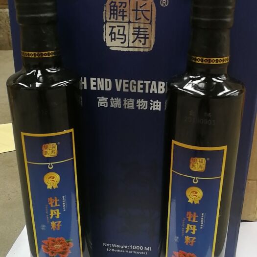 新干县牡丹籽油，24小时发货，礼盒2瓶装