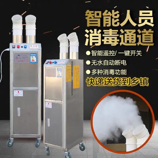 保定养殖设备 养殖场消毒机猪场智能超声波人员消毒通道雾化消毒大功率喷雾机