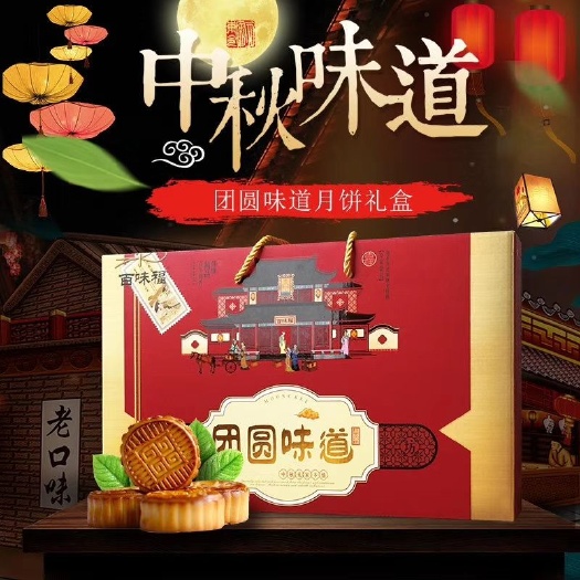 海安市 中秋8*100g装月饼礼盒