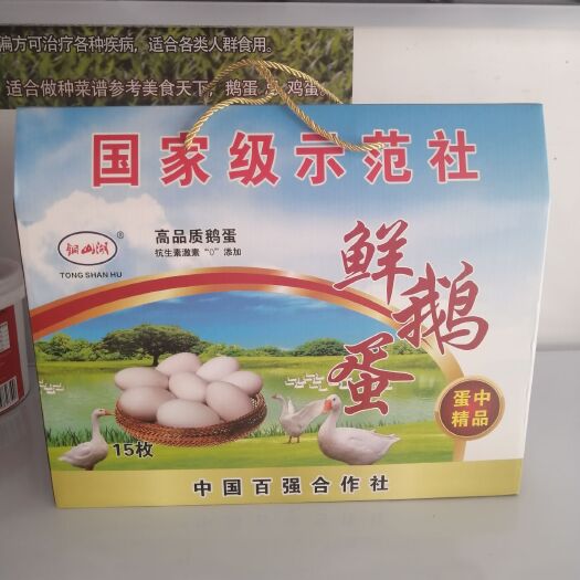 新郑市礼盒装30枚鲜鹅蛋。证件齐全