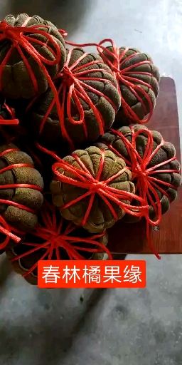 橘红橘普茶55到85克之间一个 纯手制作