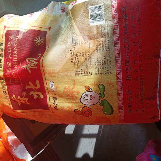 玉山县珍珠米 一等品 晚稻 粳米