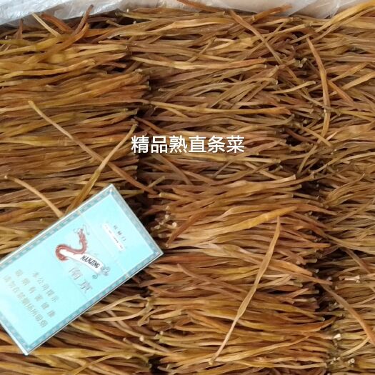 大荔县 干黄花菜干《精品熟直条》