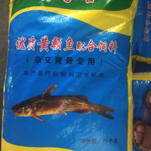 鱼料  广东鱼饲料万家喜牌黄骨黄颡鱼浮水饲料20公斤/包