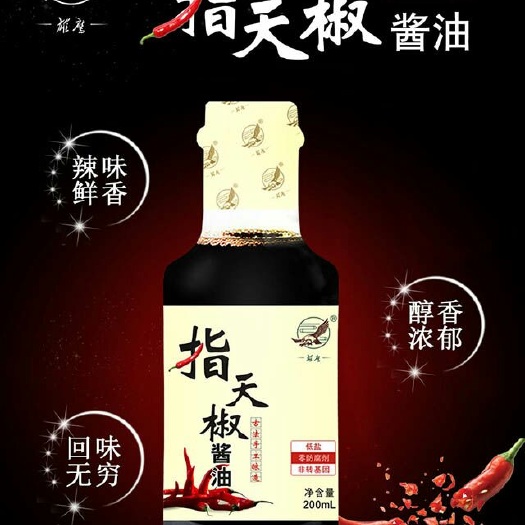 上饶 雄鹰指天椒酱油，全国